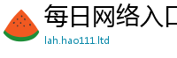 2025年天天免费资料加2025年新奥正版免费_五点来料